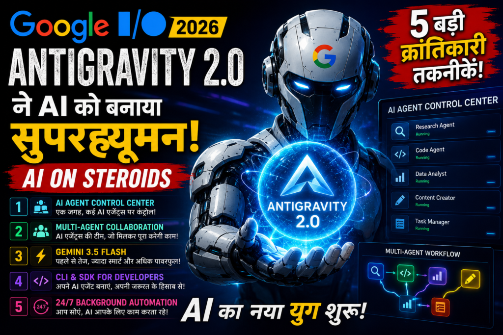 Antigravity 2.0